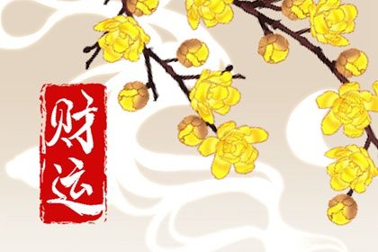 新房动工装修黄道吉日 动工装修黄道吉日2026 日子开工装修吉日 室内装修吉日查询 修造动土吉日