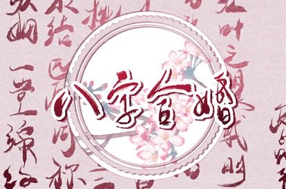 感情年龄参考