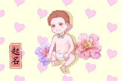 常见起名误区
